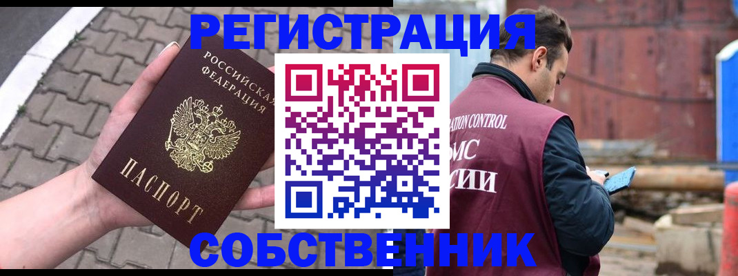 прописка для школы в Братске