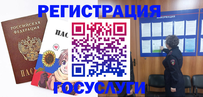 регистрация для дет. сада в Братске