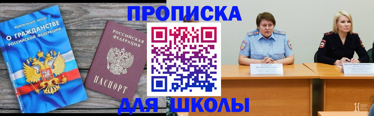 временная регистрация госуслуги в Братске